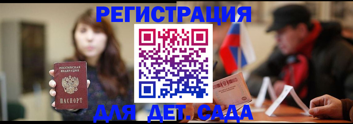 прописка штамп в Кувандыке