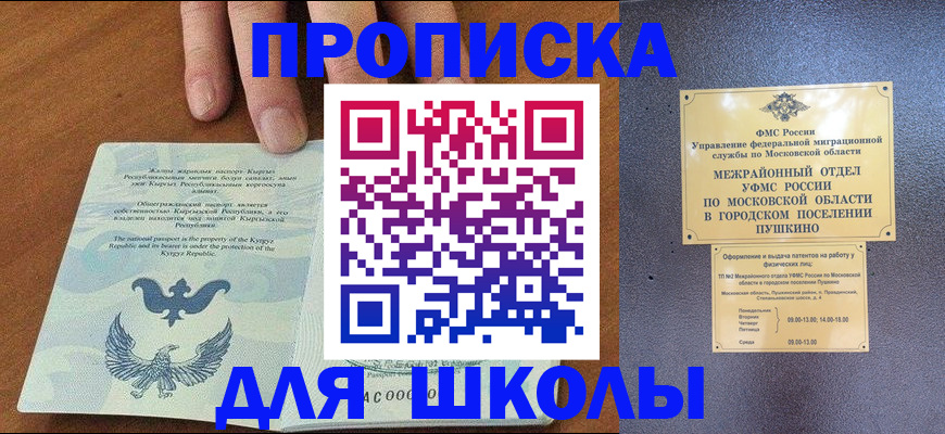 прописка иностранных граждан в Кувандыке