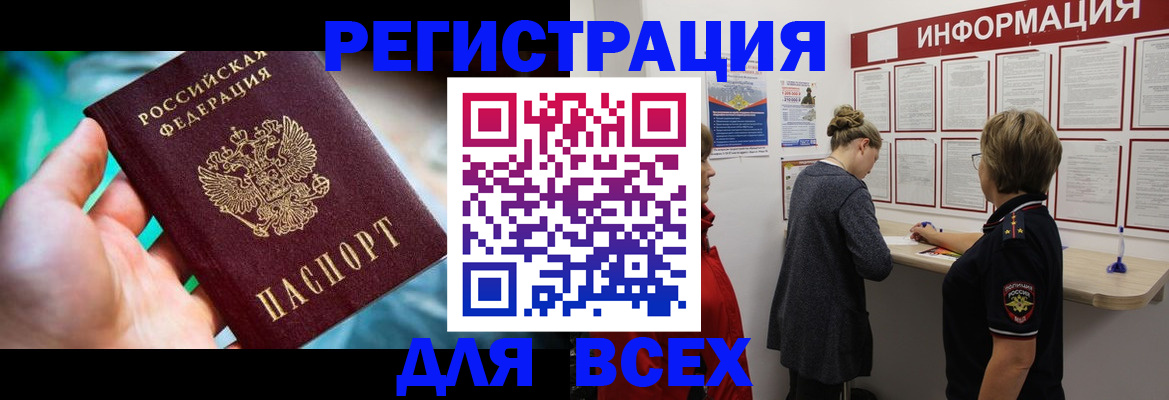 временная регистрация адрес в Кувандыке